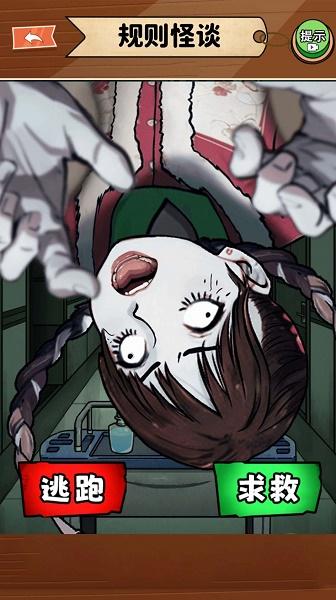 规则怪谈二游戏