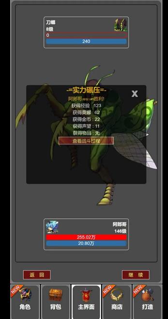 从蛙开始的进化之路游戏