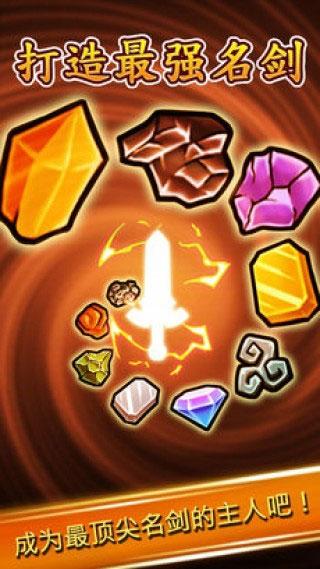 打造最强名剑游戏(最強名劍)