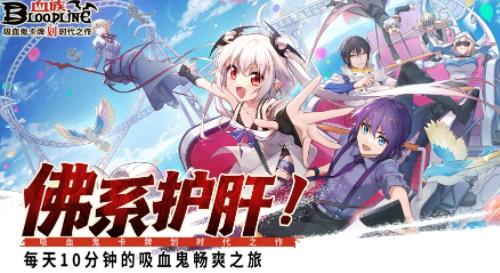 血族手游官方下载 血族手游官方下载