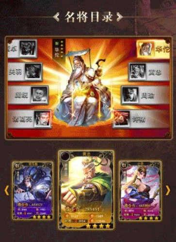 侠风三国名将录截图3
