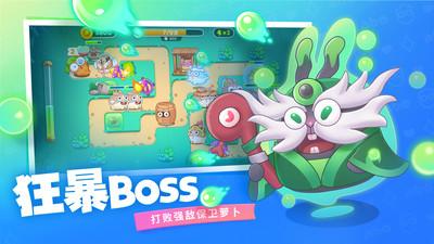 保卫萝卜4阿波道长截图2