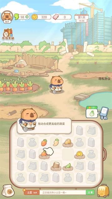 慢豚豚的生活小游戏