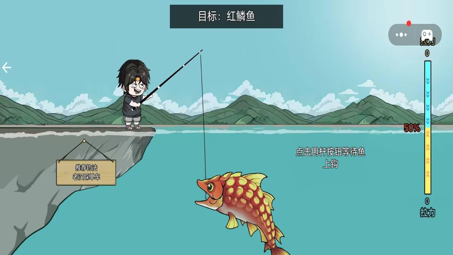 钓鱼高高手截图1