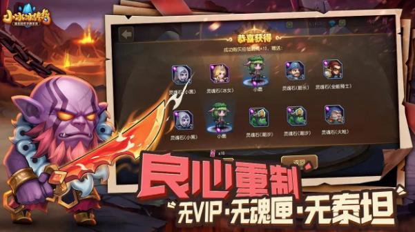 小冰冰传奇怀旧服