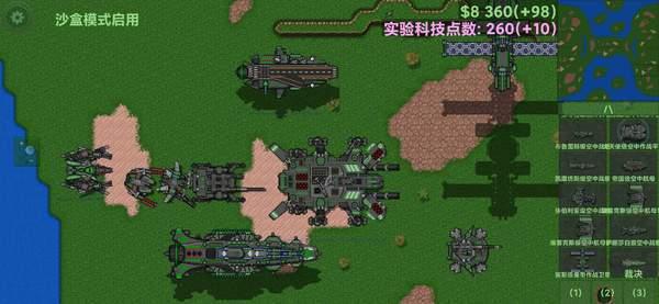 铁锈战争ek升级模组