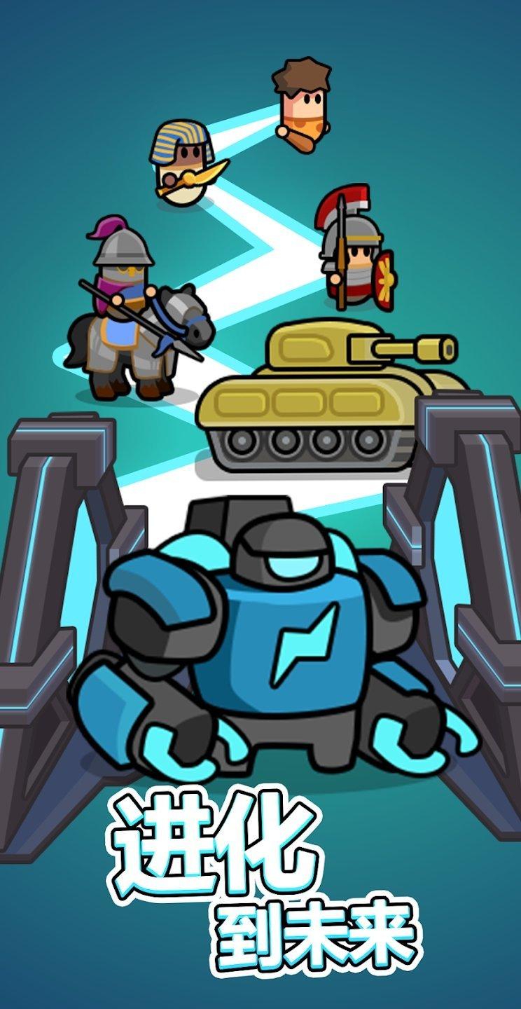 永恒帝国手机截图1