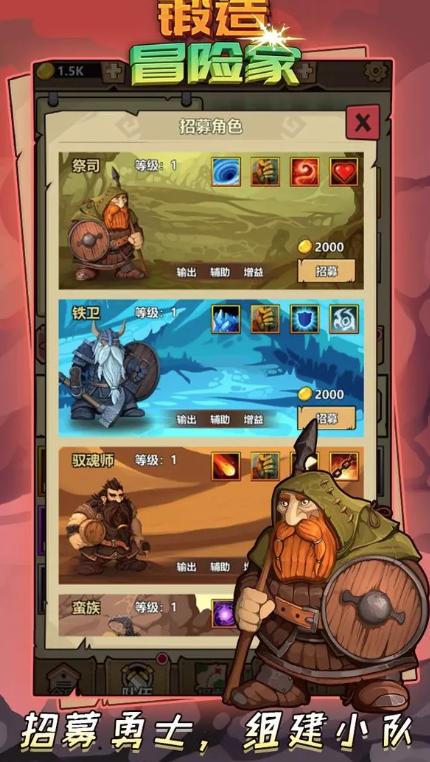 锻造冒险家 锻造冒险家