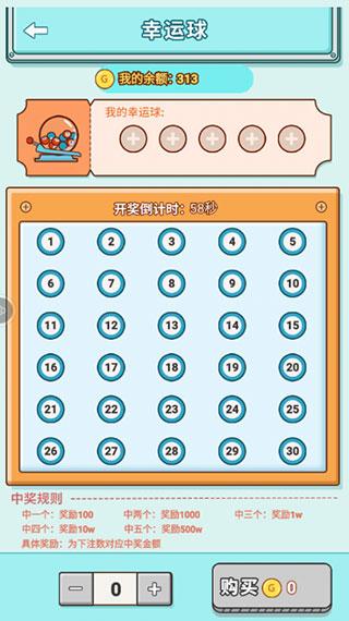 男人的反击免广告