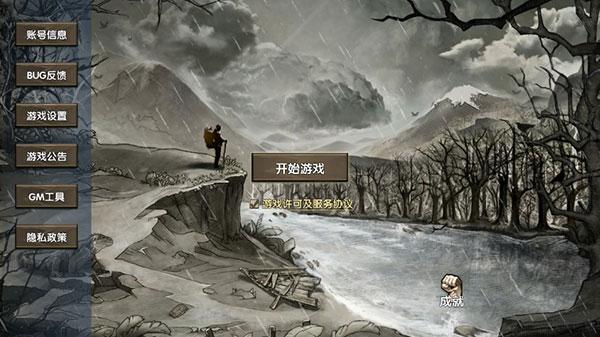 荒岛求生游戏下载