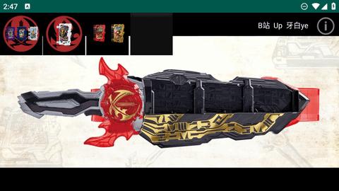 假面骑士圣刃豪华版模拟器KR SABER