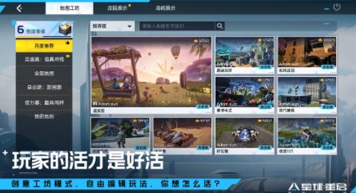 云星球重启下载app