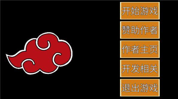 火影佩恩重生游戏