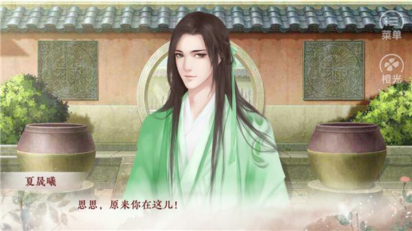 提刑女官手游截图2