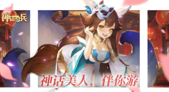 神话奇兵手游官方下载 神话奇兵手游官方下载