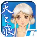 轩辕剑3外传之天之痕