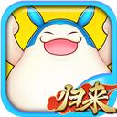 吞食天地归来手游