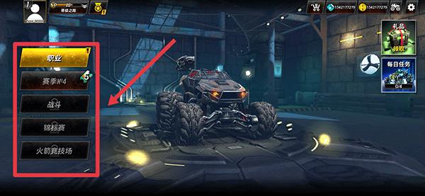 火箭联盟极限汽车赛内购版