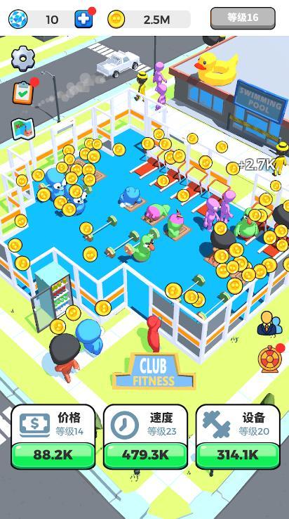 健身房大师截图1