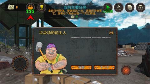 垃圾场模拟器完整版