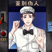 他不是我的邻居噩梦版