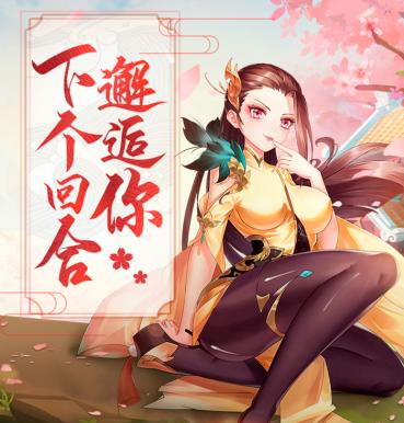 九歌行手游下载 九歌行手游下载