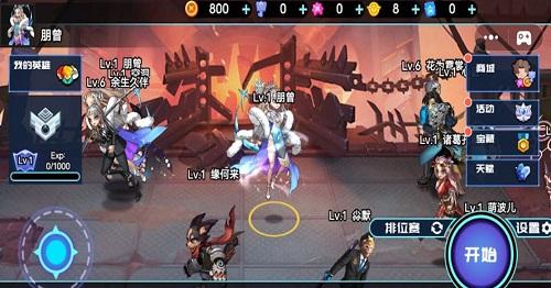 英雄王者大乱斗