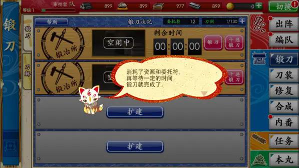 刀剑乱舞ONLINE手游