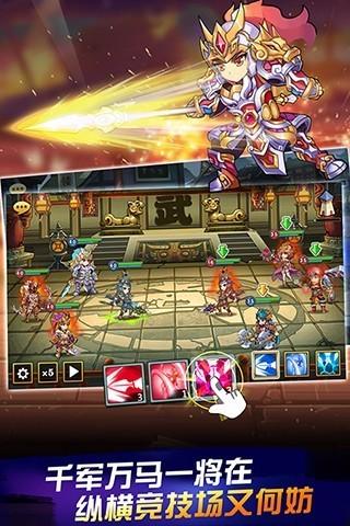 夜夜三国手游截图1