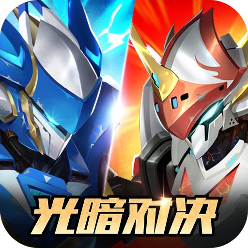 王者战神手游官方最新版下载