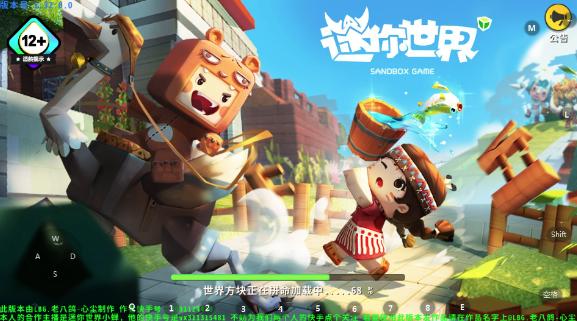 迷你世界120帧版本 迷你世界120帧版本