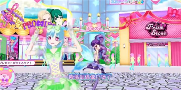 idolland星光乐园最新版