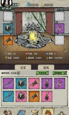 诡道修真记免广告版截图0