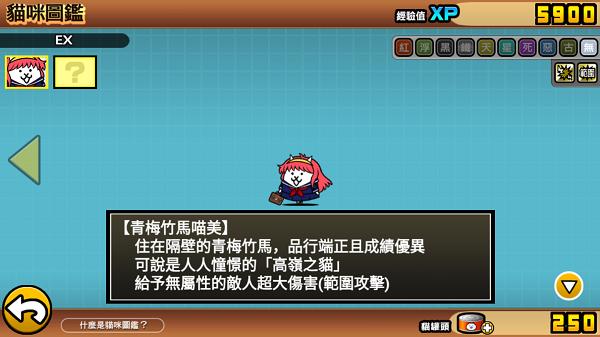 喵星人大战台服