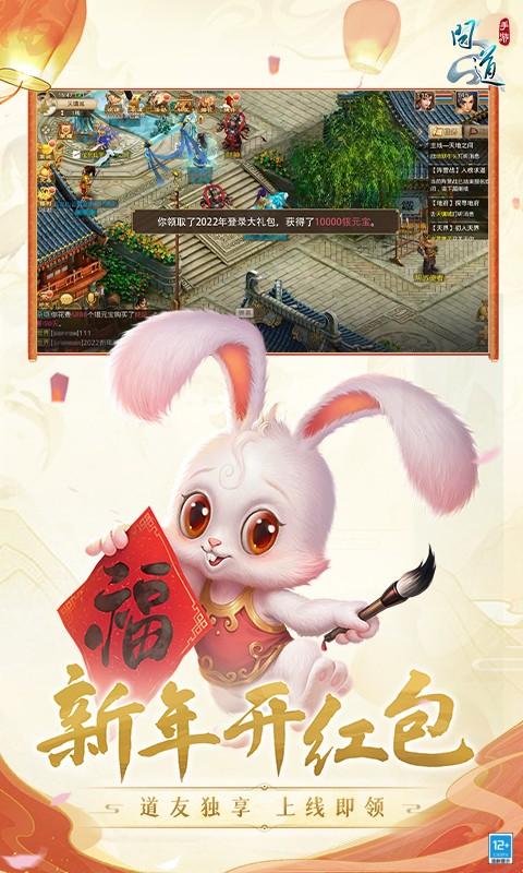 问道应用宝截图3