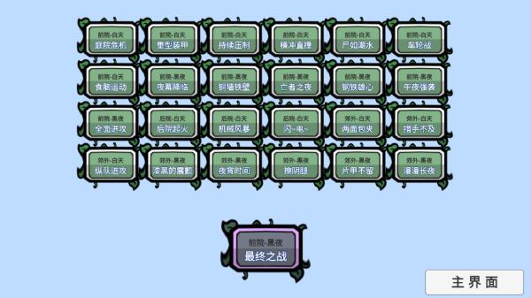 植物大战僵尸BT版宅宅萝卜最新版(PVZ_BT)(PVZ_BT)(PVZ_BT)(PVZ_BT)