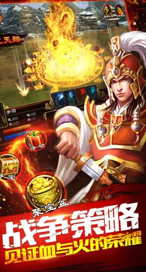 超级群英传手游