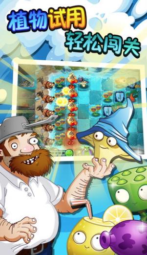 追风植物大战僵尸Plants vs. Zombies FREE 追风植物大战僵尸Plants vs. Zombies FREE