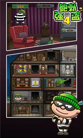 鲍勃强盗4下载安装