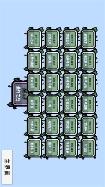 杂交版植物僵尸