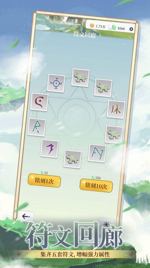 放置与狮鹫游戏截图2