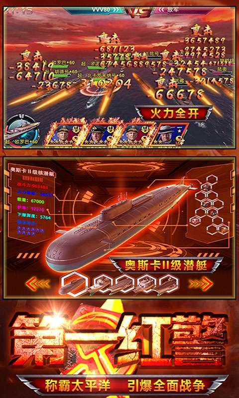 红警2尤里的复仇舰队