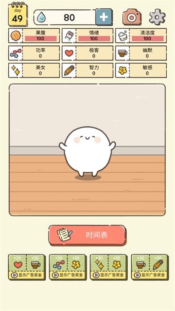 我的49天与细胞游戏(ThisCell)(ThisCell)(ThisCell)(ThisCell)(ThisCell)