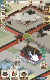 出家模拟器22024截图1