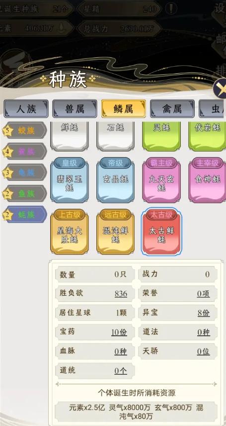 祖星发展模拟下载