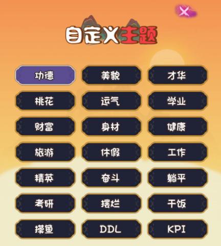 佛系解压模拟游戏 佛系解压模拟游戏