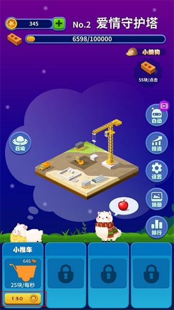 梦境建筑师游戏