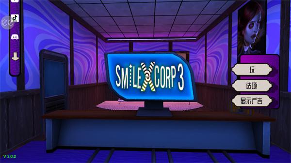 微笑x公司3内置菜单