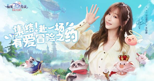 仙境传说爱如初见下载 仙境传说爱如初见下载