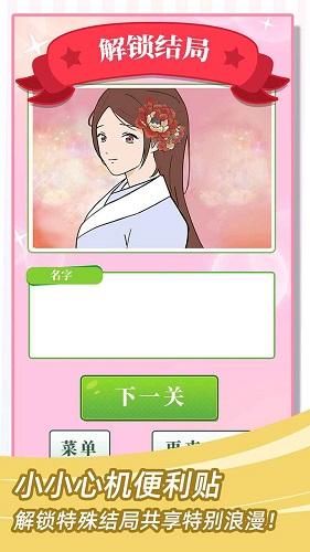 他们的恋爱心机截图0